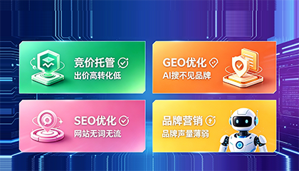 可信推SEO優(yōu)化服務(wù)團(tuán)隊(duì)